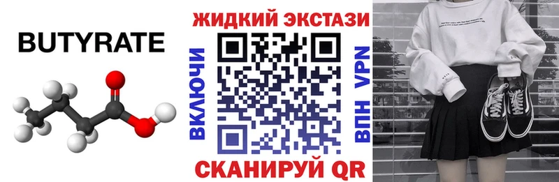 Бутират бутандиол  что такое наркотик  Алзамай 