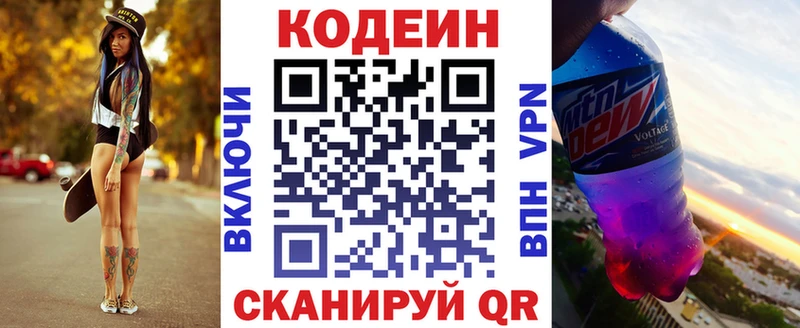 Кодеиновый сироп Lean Purple Drank  Алзамай 