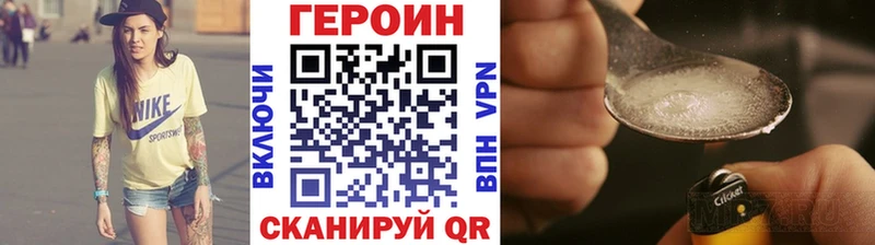 Героин Heroin  hydra как зайти  Алзамай 