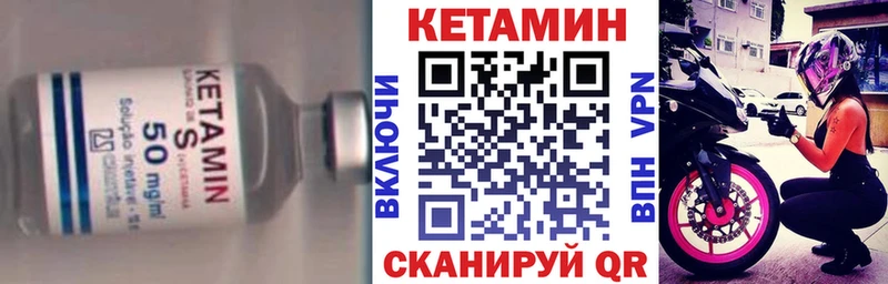 что такое наркотик  Алзамай  КЕТАМИН VHQ 