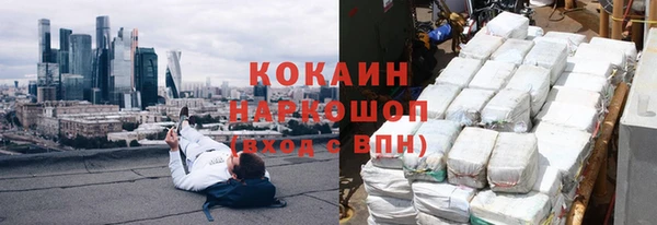 кокаин премиум Абдулино