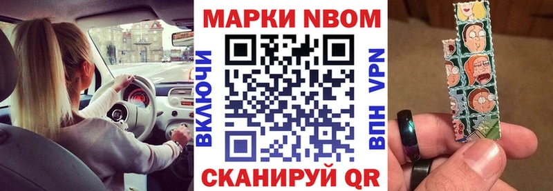 Марки NBOMe 1,8мг  купить наркотик  Алзамай 